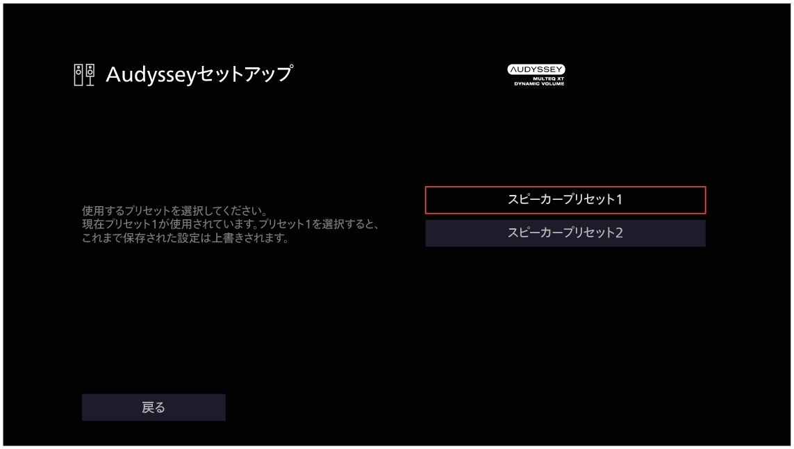 GUI AudysseySetup14 X28